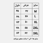 زیرپوش حلقه آستین مردانه و زنانه نخی ژانیاطب کرم روشن سایز M, L, 2XL, 3XL - تصویر 3