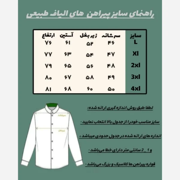 پیراهن مردانه الیاف طبیعی 100 درصد پنبه مدل گره ای رنگ مشکی - تصویر 2