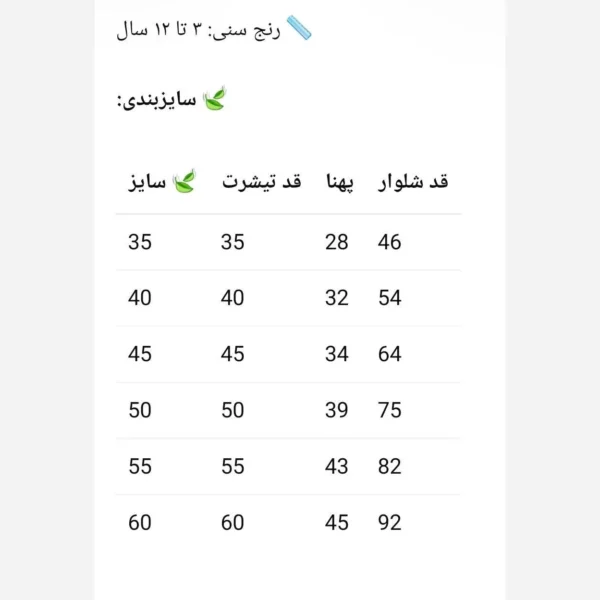 ست تیشرت و شلوار دخترانه پنبهای سایز 35 تا 60 مناسب 3 تا 12 سال - تصویر 5
