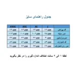 ست پیراهن و شلوارک مردانه پارچه مراکشی بیسکوییتی - تصویر 2