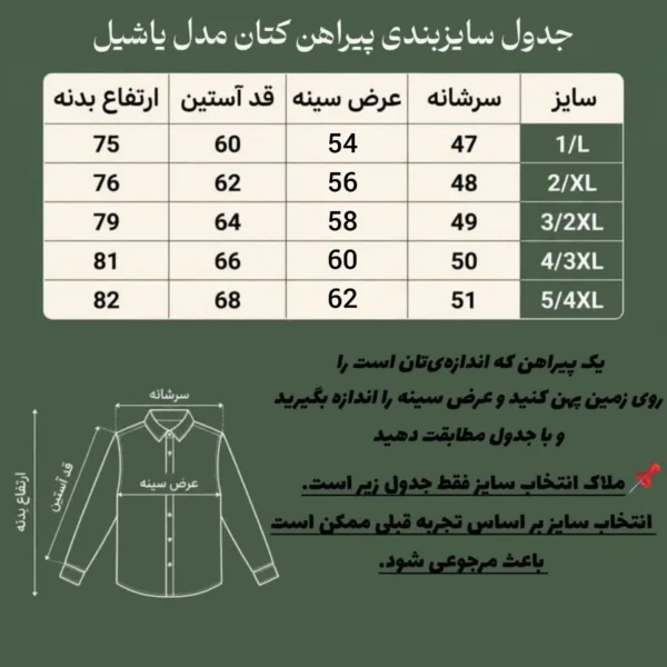 پیراهن کتان مردانه مدل یاشیل رنگ خاکی - تصویر 2